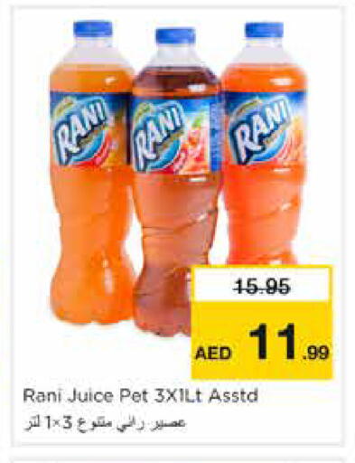 available at نستو هايبرماركت in الإمارات العربية المتحدة , الامارات - دبي