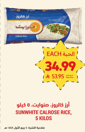 available at أسواق التميمي in مملكة العربية السعودية, السعودية, سعودية - المدينة المنورة