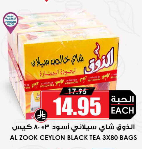available at أسواق النخبة in مملكة العربية السعودية, السعودية, سعودية - جدة