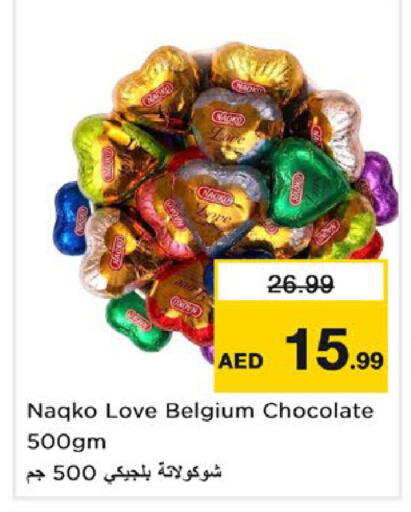 available at نستو هايبرماركت in الإمارات العربية المتحدة , الامارات - رَأْس ٱلْخَيْمَة