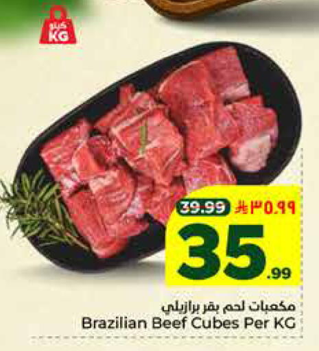 available at هايبر الوفاء in مملكة العربية السعودية, السعودية, سعودية - جدة