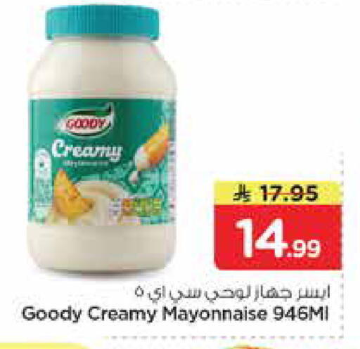 available at نستو in مملكة العربية السعودية, السعودية, سعودية - الخبر‎