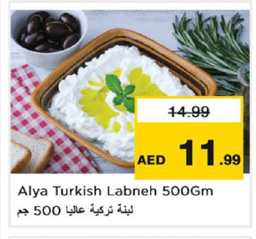 available at نستو هايبرماركت in الإمارات العربية المتحدة , الامارات - رَأْس ٱلْخَيْمَة