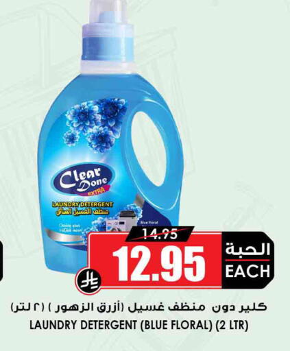 available at Prime Supermarket in KSA, Saudi Arabia, Saudi - Al Khobar