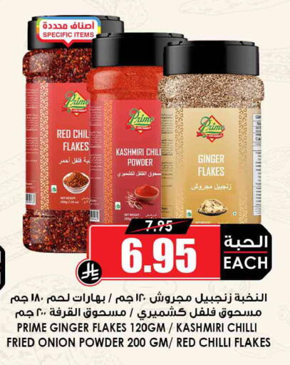 Ginger Chilli Onion Red chilli available at Prime Supermarket in KSA, Saudi Arabia, Saudi - Al Khobar