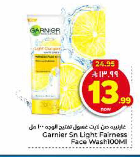 available at هايبر الوفاء in مملكة العربية السعودية, السعودية, سعودية - الخرج