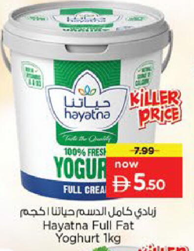 available at نستو هايبرماركت in الإمارات العربية المتحدة , الامارات - رَأْس ٱلْخَيْمَة