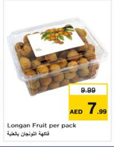 Longan available at نستو هايبرماركت in الإمارات العربية المتحدة , الامارات - دبي