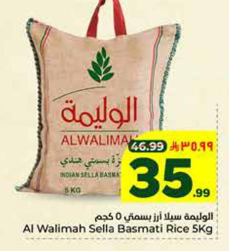 available at هايبر الوفاء in مملكة العربية السعودية, السعودية, سعودية - مكة المكرمة