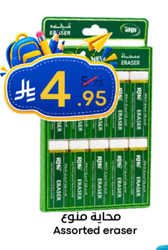 available at نسيم الموج in مملكة العربية السعودية, السعودية, سعودية - الرياض