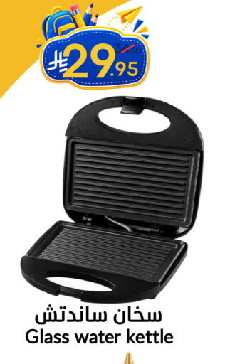 available at Nasim Almouj in KSA, Saudi Arabia, Saudi - Riyadh