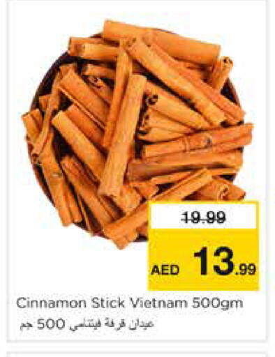 Cinnamon available at نستو هايبرماركت in الإمارات العربية المتحدة , الامارات - دبي