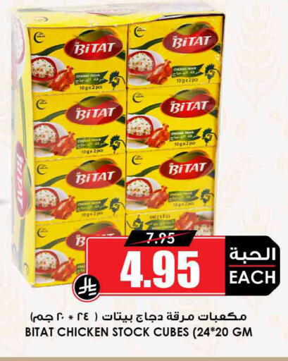 available at Prime Supermarket in KSA, Saudi Arabia, Saudi - Al Khobar