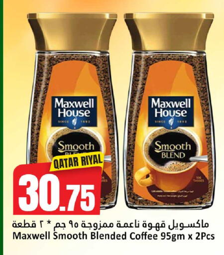 available at Dana Hypermarket in Qatar - Al Rayyan
