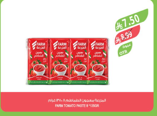 Tomato available at Farm  in KSA, Saudi Arabia, Saudi - Al Khobar