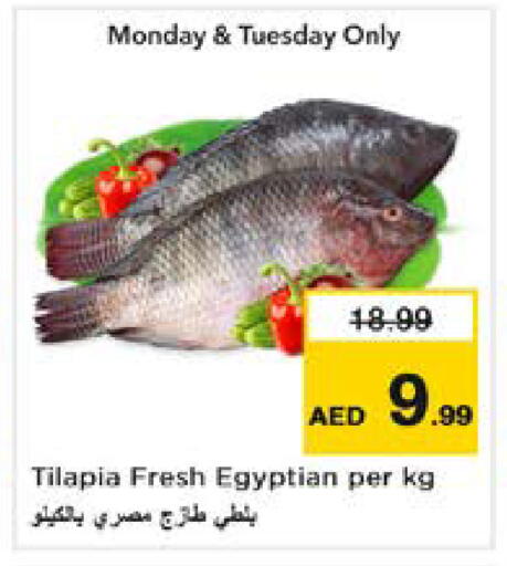 available at نستو هايبرماركت in الإمارات العربية المتحدة , الامارات - دبي