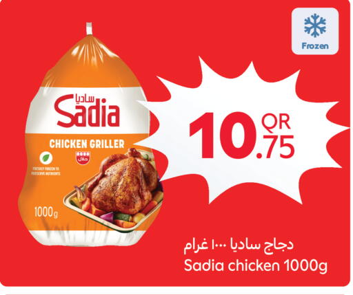 available at Carrefour in Qatar - Al Rayyan