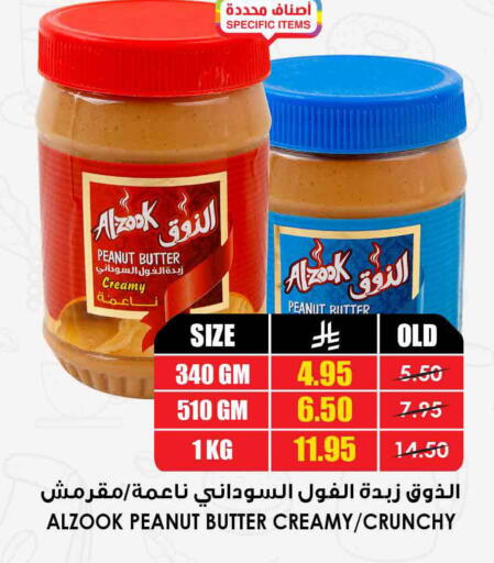 available at Prime Supermarket in KSA, Saudi Arabia, Saudi - Tabuk