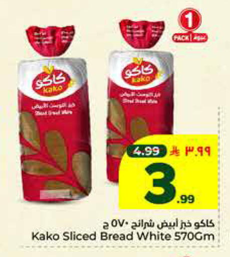 available at Hyper Al Wafa in KSA, Saudi Arabia, Saudi - Jeddah
