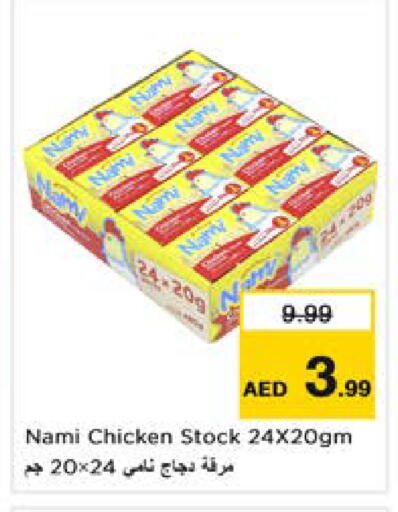 available at نستو هايبرماركت in الإمارات العربية المتحدة , الامارات - دبي