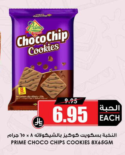 available at أسواق النخبة in مملكة العربية السعودية, السعودية, سعودية - جدة