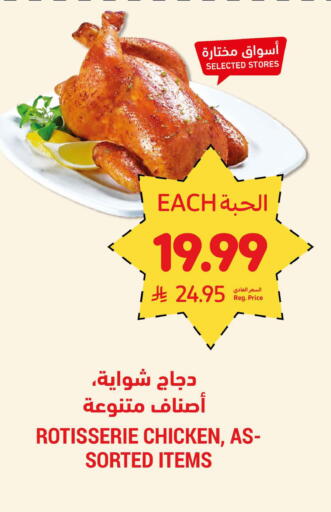 available at Tamimi Market in KSA, Saudi Arabia, Saudi - Tabuk