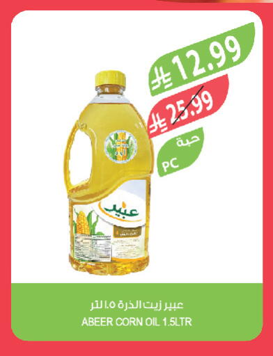 available at Farm  in KSA, Saudi Arabia, Saudi - Al-Kharj