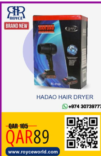 available at Royce World Trading & Services W.L.L in Qatar - Al Shamal