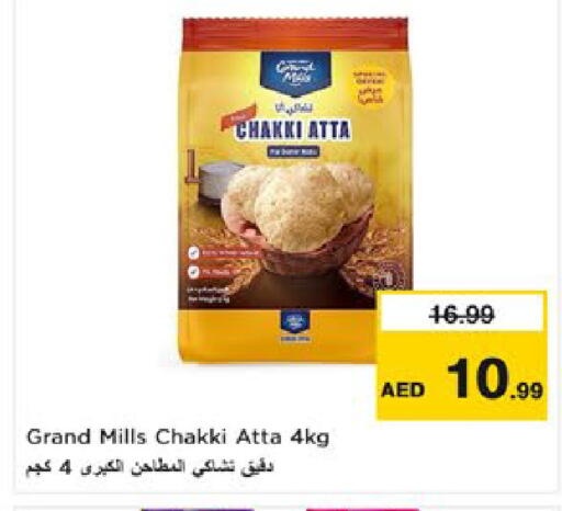 available at نستو هايبرماركت in الإمارات العربية المتحدة , الامارات - ٱلْعَيْن‎