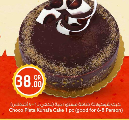 available at Safari Hypermarket in Qatar - Al Shamal
