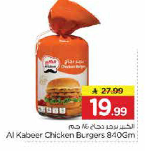 available at نستو in مملكة العربية السعودية, السعودية, سعودية - الخبر‎