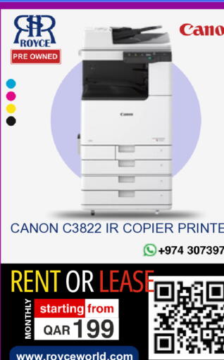 available at رويس العالمية للتجارة والخدمات in قطر - الريان