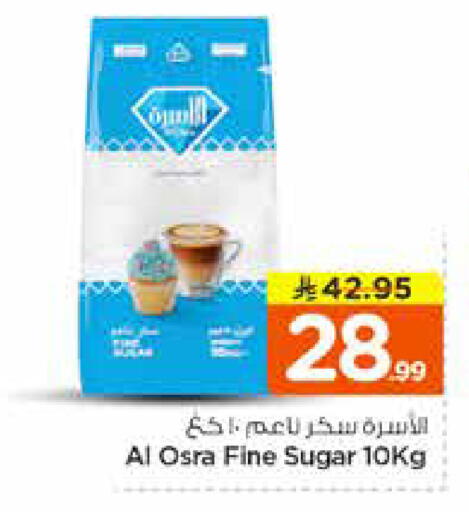 available at Nesto in KSA, Saudi Arabia, Saudi - Al-Kharj