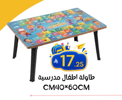 available at Nasim Almouj in KSA, Saudi Arabia, Saudi - Riyadh