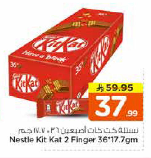 available at Nesto in KSA, Saudi Arabia, Saudi - Al-Kharj