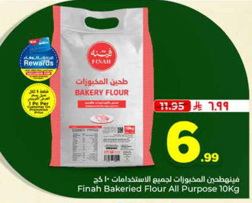 available at هايبر الوفاء in مملكة العربية السعودية, السعودية, سعودية - جدة