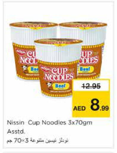 available at نستو هايبرماركت in الإمارات العربية المتحدة , الامارات - دبي