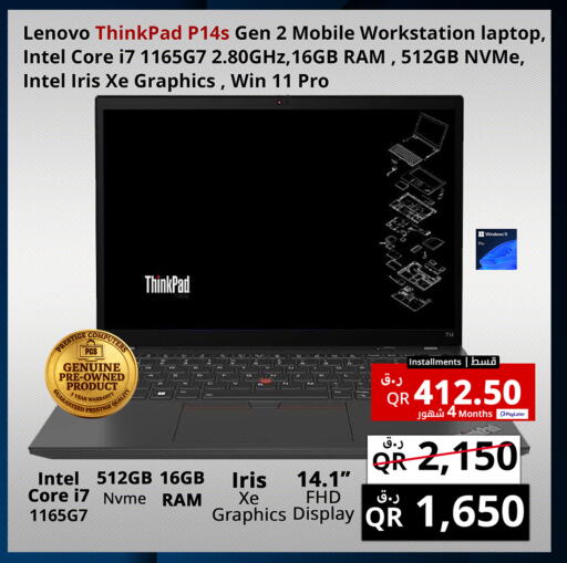 available at برستيج كمبيوتر in قطر - الشمال