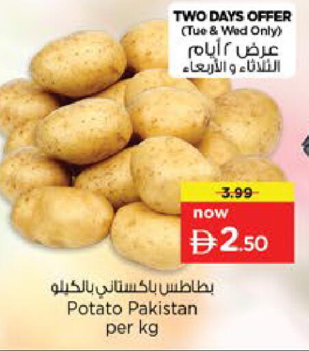 Potato from Pakistan available at نستو هايبرماركت in الإمارات العربية المتحدة , الامارات - رَأْس ٱلْخَيْمَة