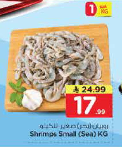 available at Nesto in KSA, Saudi Arabia, Saudi - Al Khobar