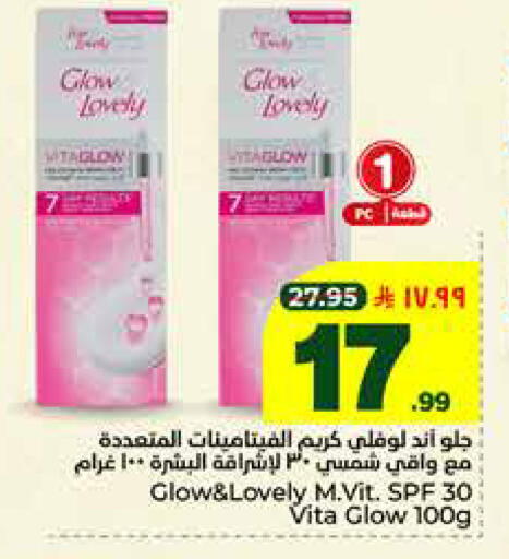 available at هايبر الوفاء in مملكة العربية السعودية, السعودية, سعودية - جدة