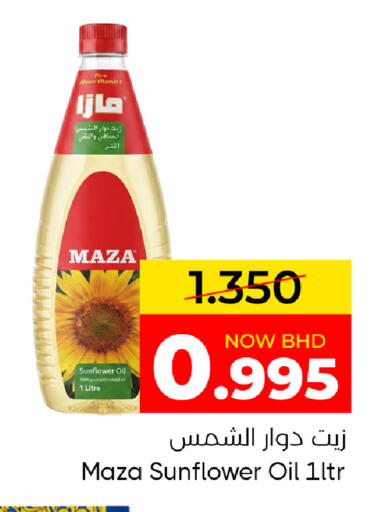 available at Day to Day Discount Center in Bahrain