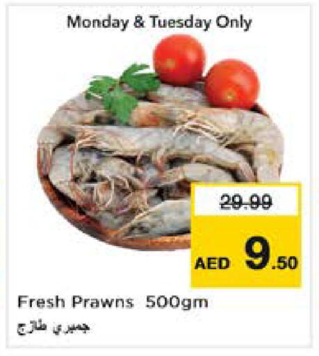 available at نستو هايبرماركت in الإمارات العربية المتحدة , الامارات - دبي