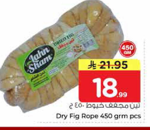 Fig available at Nesto in KSA, Saudi Arabia, Saudi - Al-Kharj