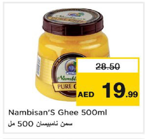 available at نستو هايبرماركت in الإمارات العربية المتحدة , الامارات - رَأْس ٱلْخَيْمَة