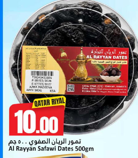 available at دانة هايبرماركت in قطر - الشمال