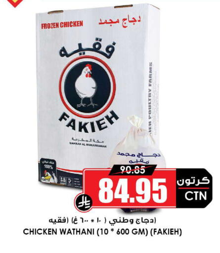 available at أسواق النخبة in مملكة العربية السعودية, السعودية, سعودية - الخبر‎