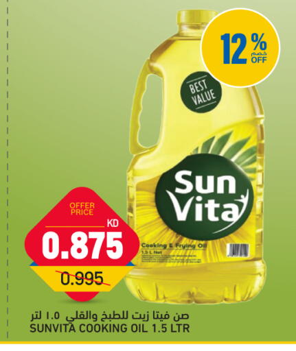 available at Oncost in Kuwait - Kuwait City