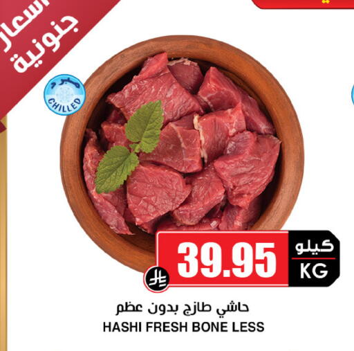 available at أسواق النخبة in مملكة العربية السعودية, السعودية, سعودية - جدة
