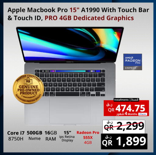 Apple available at برستيج كمبيوتر in قطر - الشمال